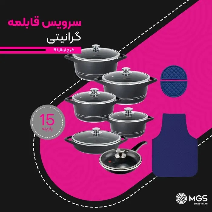 سرويس قابلمه 15 پارچه طرح ايتاليا B برندMGS